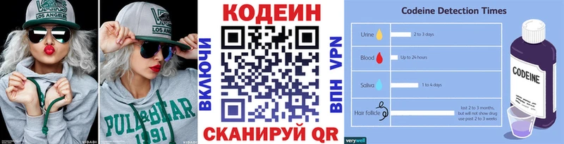 Кодеин Purple Drank  закладки  Рыбное 