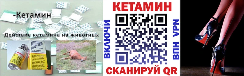 Кетамин VHQ  Рыбное 