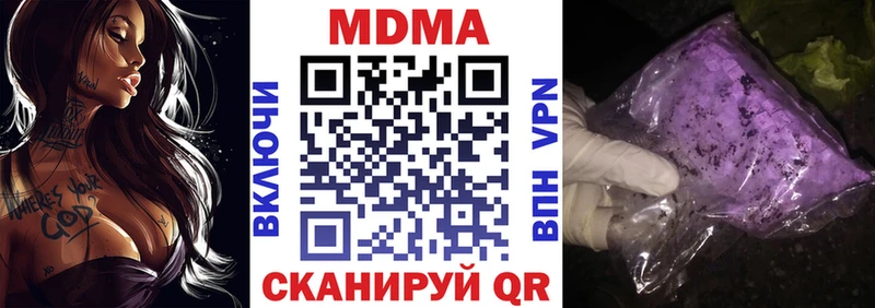 МДМА кристаллы  Рыбное 