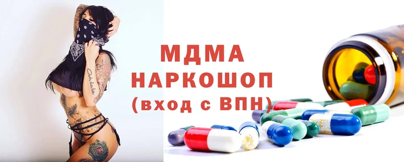 MDMA молли  Рыбное 