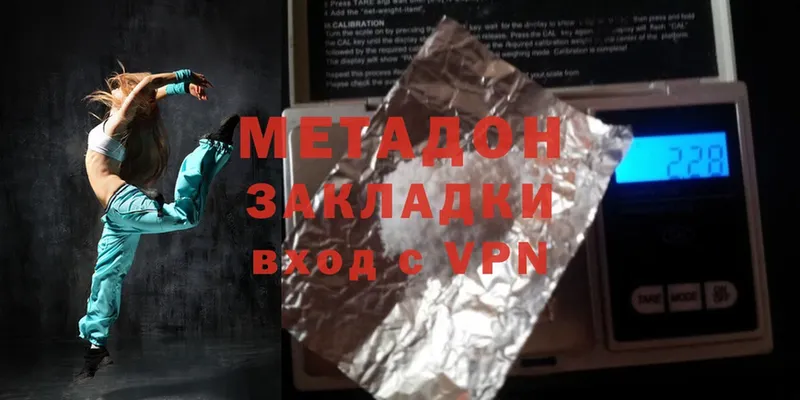 МЕТАДОН methadone  купить наркоту  Рыбное 