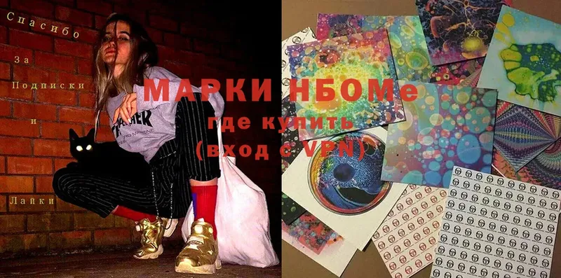 хочу наркоту  omg зеркало  Марки 25I-NBOMe 1500мкг  Рыбное 